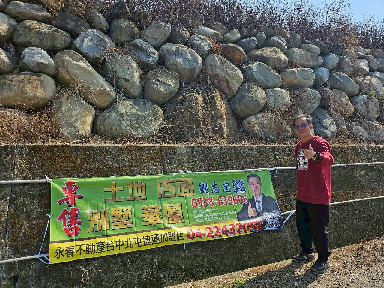 中寮後寮段130M大面寬景觀農地贈承租建地台中買屋賣房 土地王劉志忠