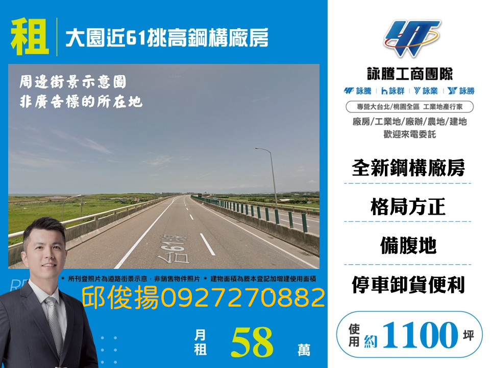 ★★★★★大園近61挑高鋼構廠房★★★★★
