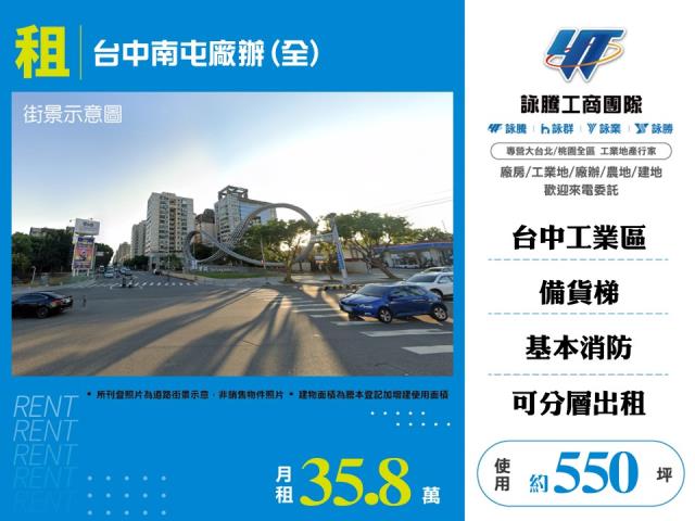 台中南屯廠辦(全)166