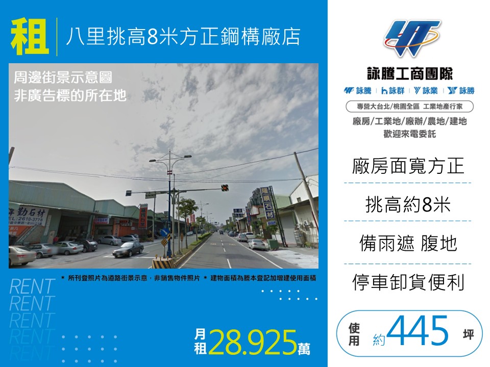 八里挑高8米方正鋼構廠店145