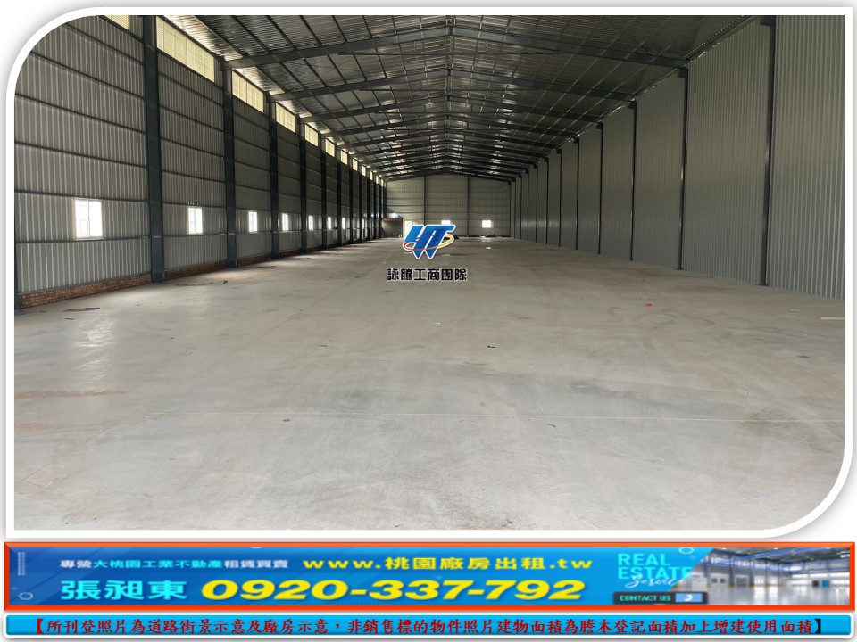 林口挑高倉庫廠房
