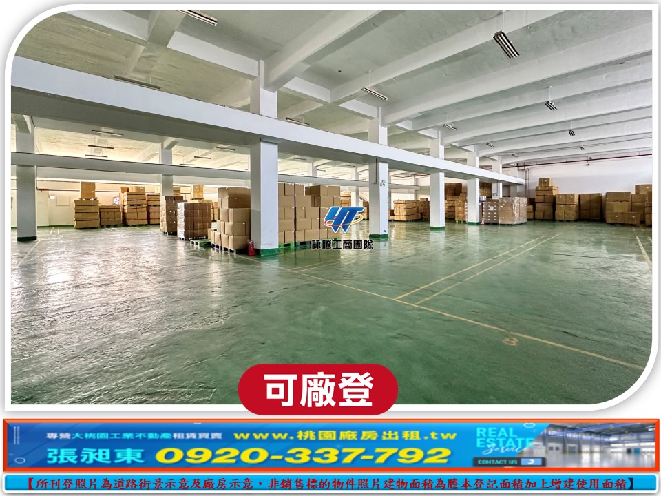 工四工業區漂亮挑高方正廠房