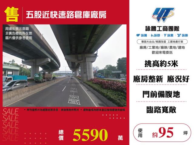 五股近快速路倉庫廠房157