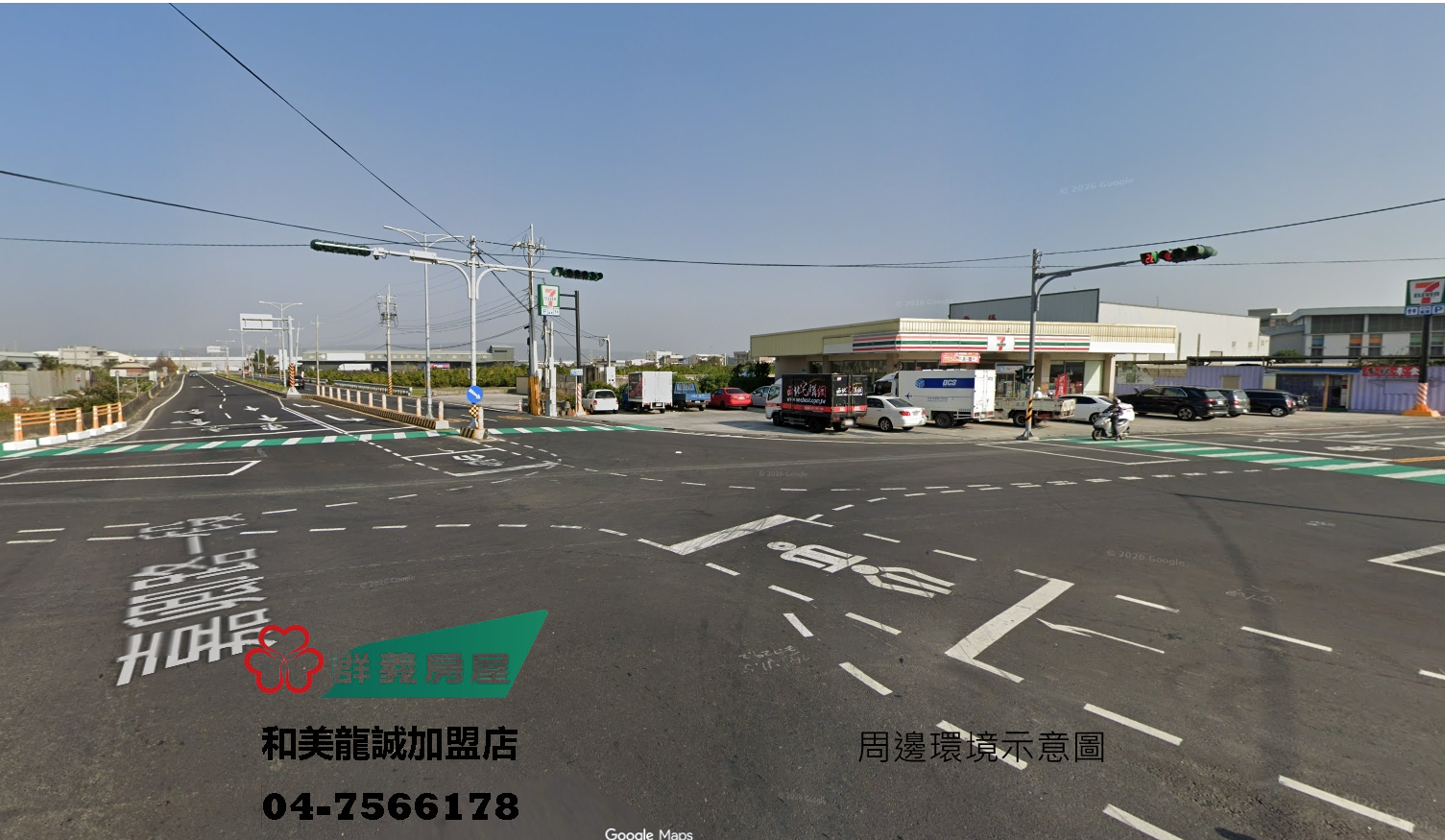 和美工業區工建廠房