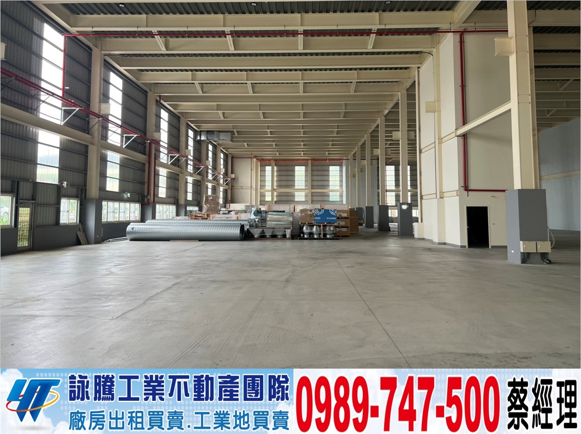 新埔全新鋼構一樓廠房(可依法廠登)/工業地廠房買賣租賃
