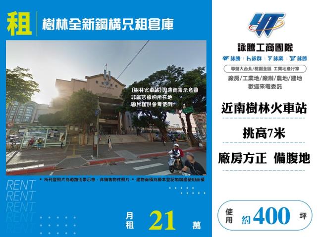 樹林全新鋼構只租倉庫103