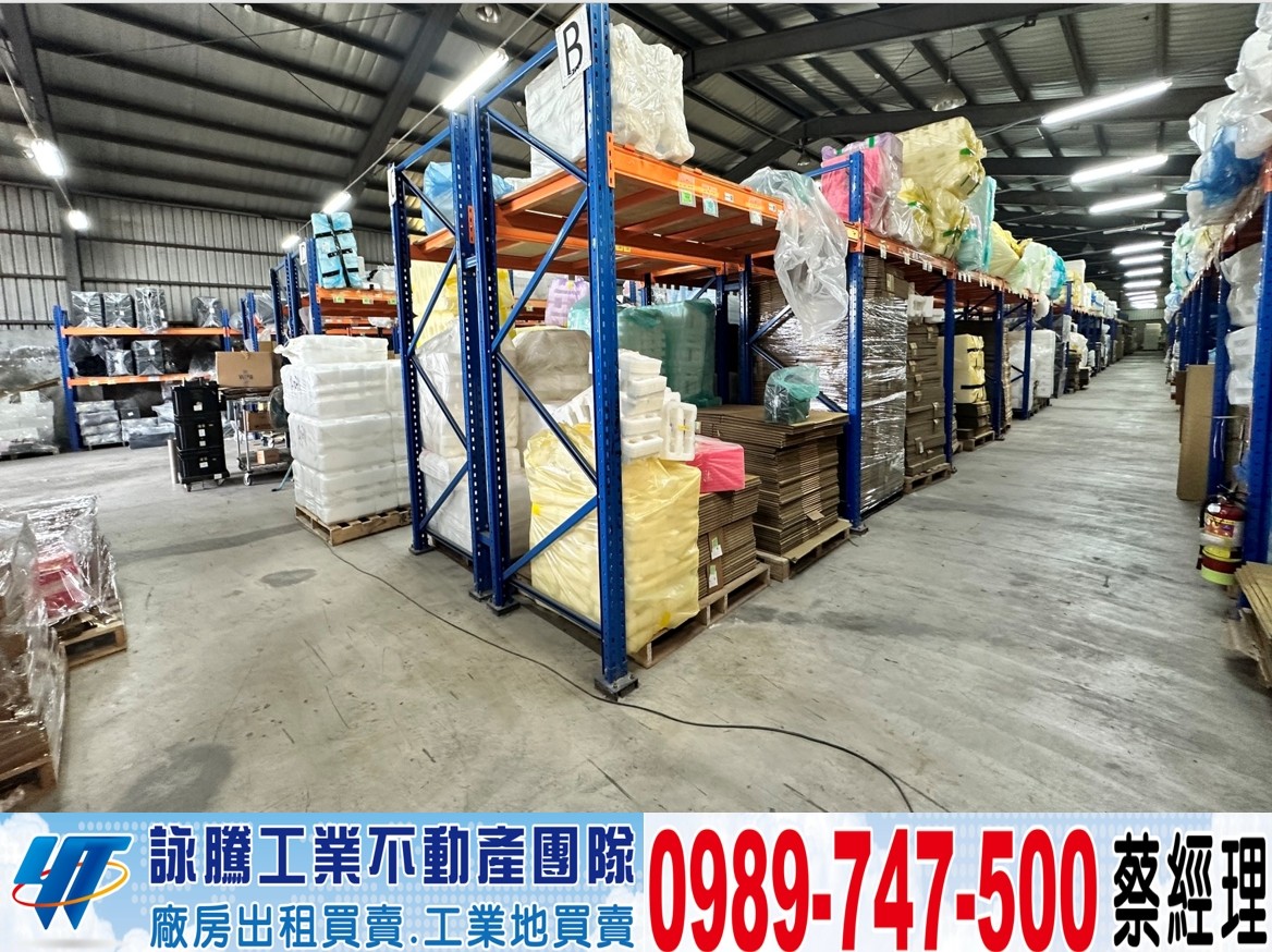 林口交流道挑高鋼構廠房/工業地廠房買賣租賃