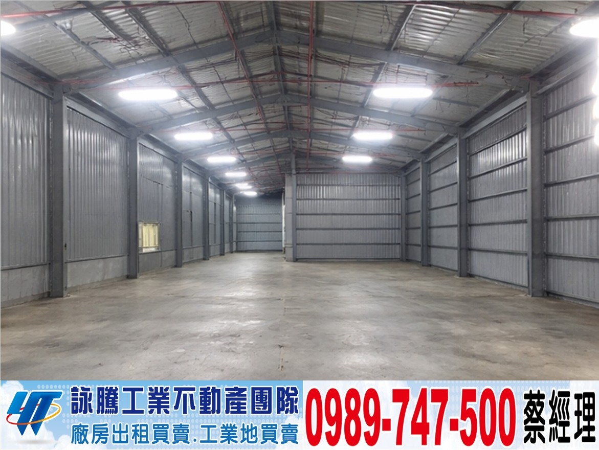 觀音台61合法挑高腹地廠房/工業地廠房買賣租賃