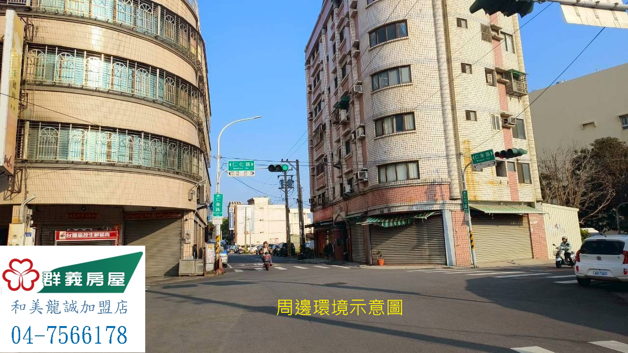 ㊣仁美路3房華廈
