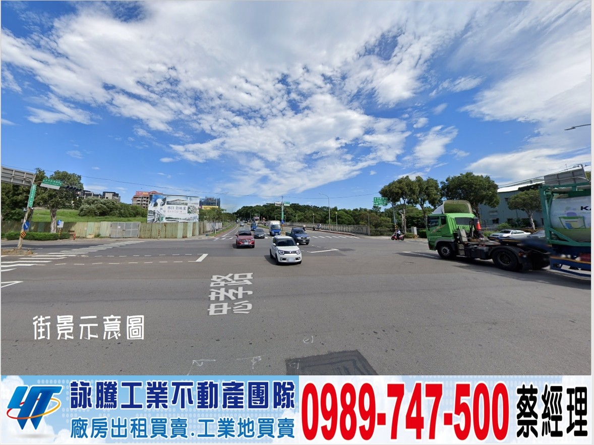 林口交流道旁天車鋼構廠房/工業地廠房買賣租賃