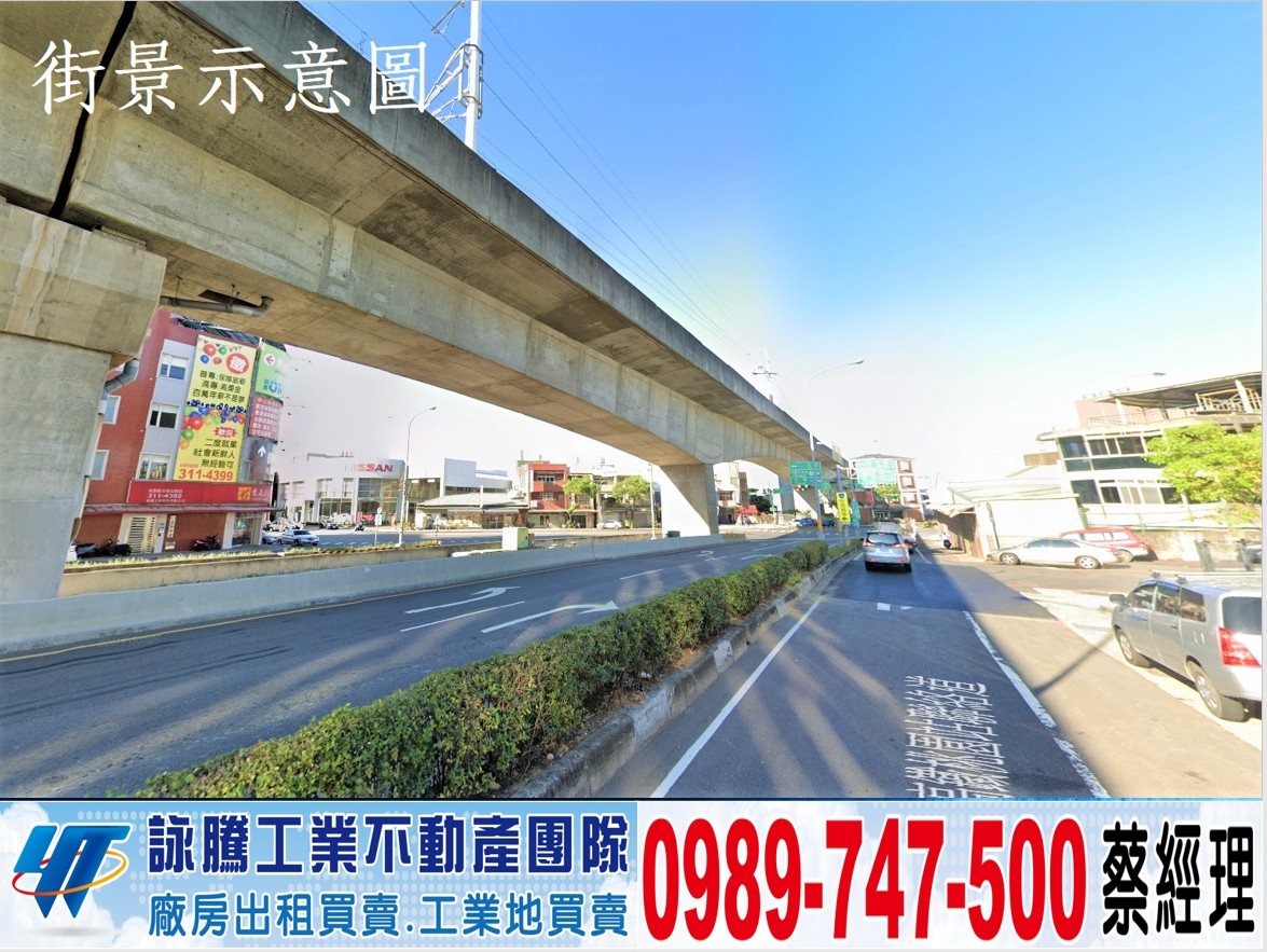 蘆竹大面寬挑高廠店/工業地廠房買賣租賃