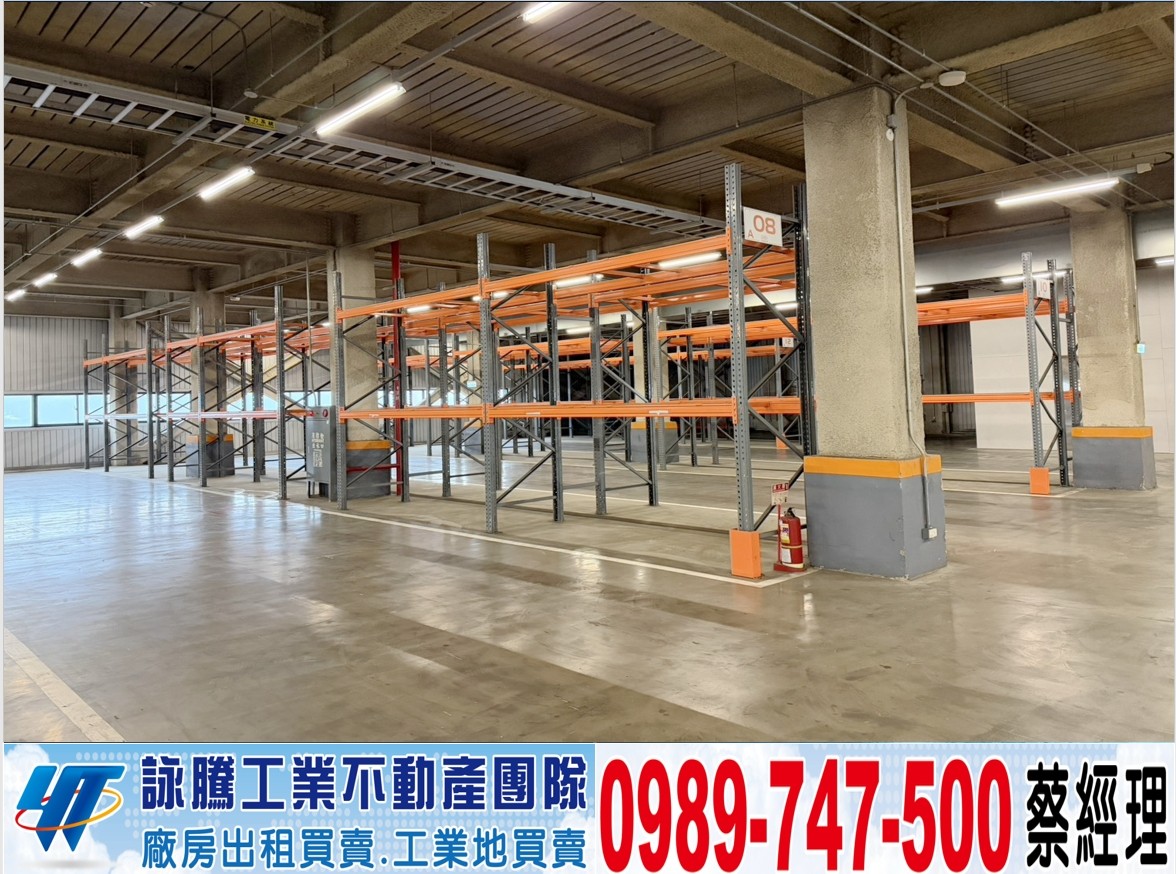 平鎮工業區千坪碼頭/工業地廠房買賣租賃