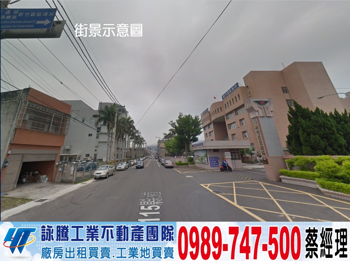 新埔稀有千坪丁建工業地/工業地廠房買賣租賃