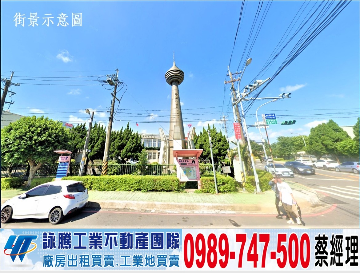 正平鎮工業區方正工業地/工業地廠房買賣租賃