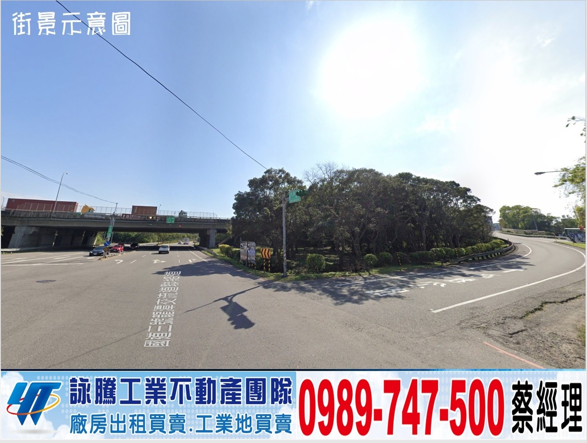 龍潭工業地+農地/工業地廠房買賣租賃