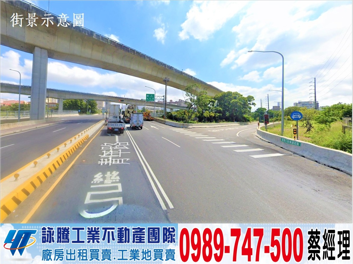 楊梅台66大面寬工業地/工業地廠房買賣租賃