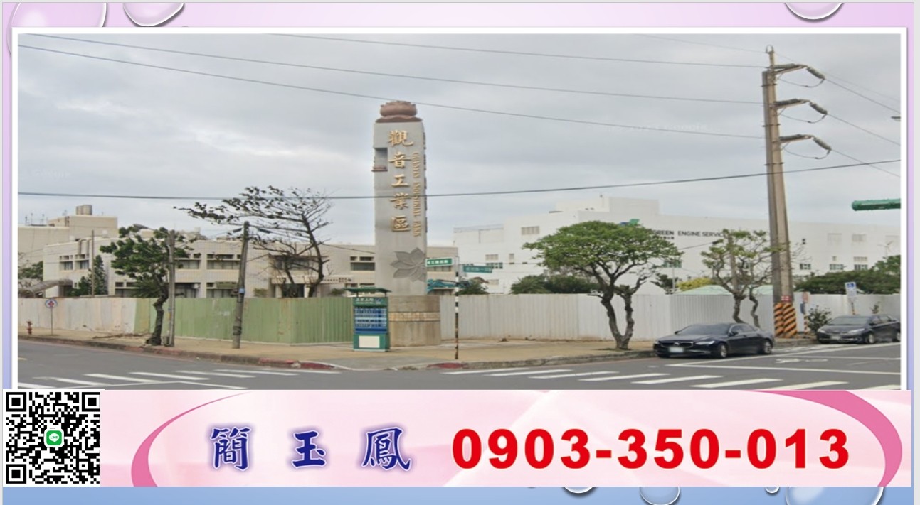 觀音工業區千坪工業地/工業地廠房買賣租賃