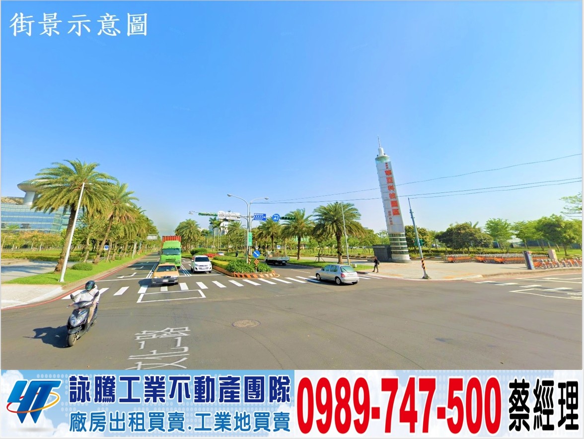 華亞科三面臨路工業地/工業地廠房買賣租賃