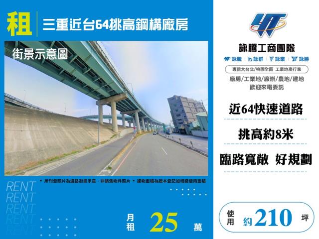 三重近台64挑高鋼構廠房145