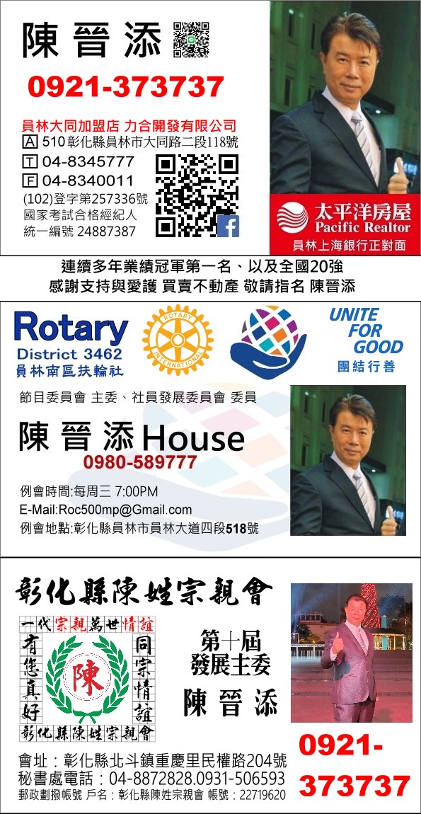 1775617466946035.jpg 名片+扶輪+宗親會+++.jpg