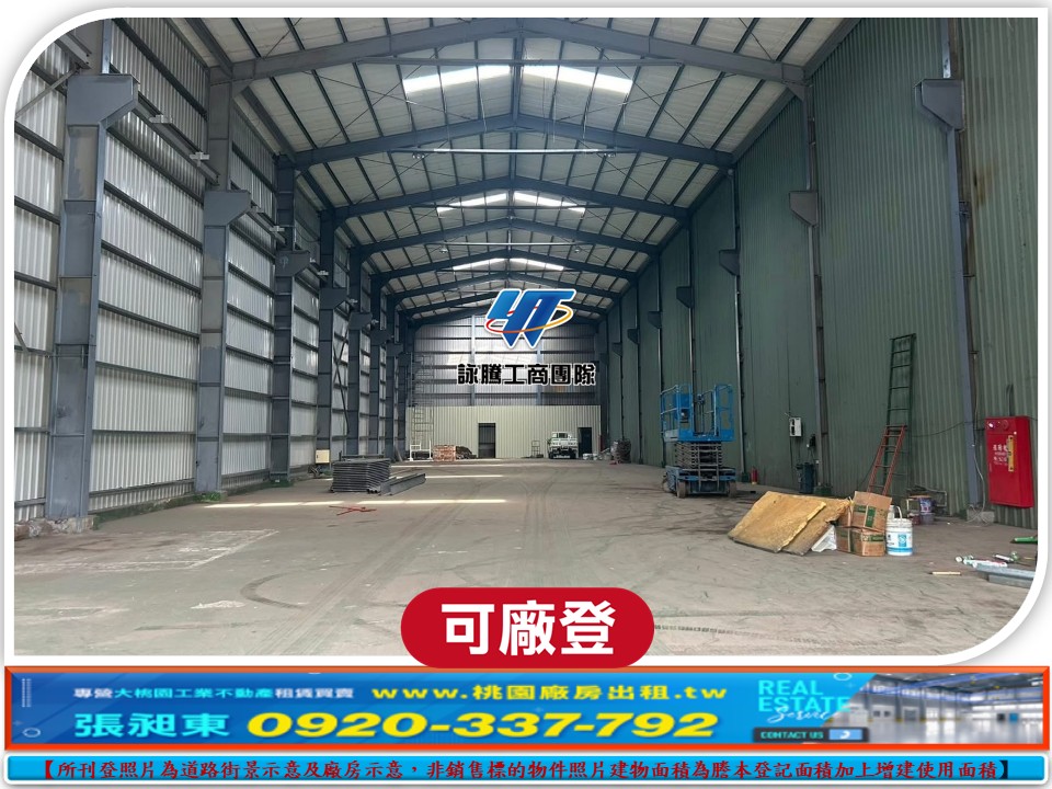 工業區挑高鋼構廠