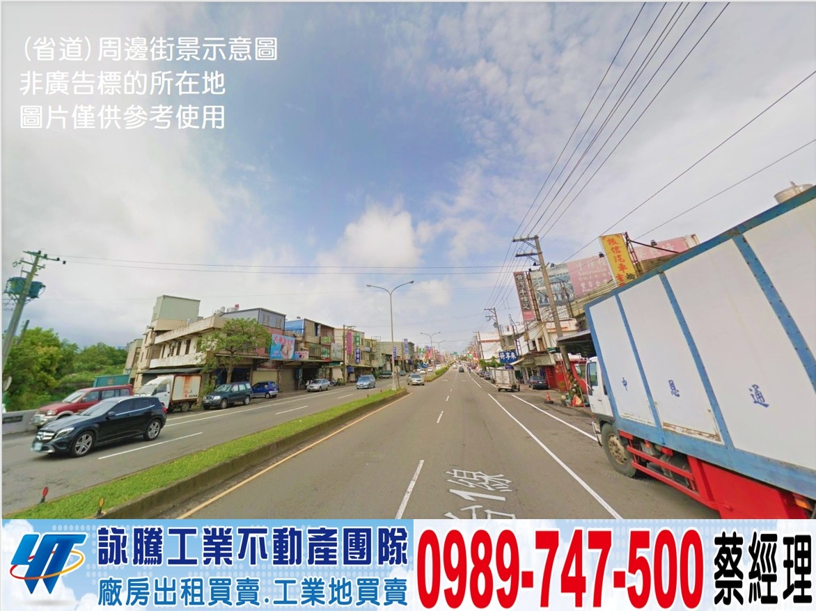 台元科技週邊挑高銏構有碼頭廠房/工業地廠房買賣租賃