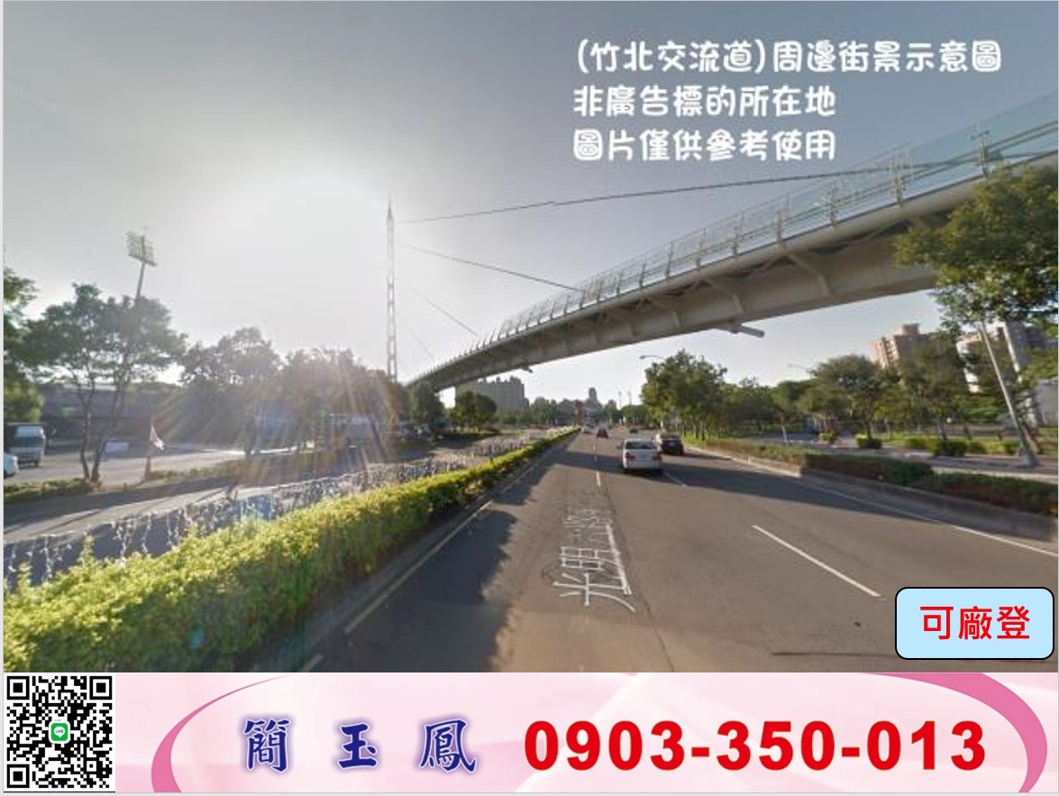 竹北挑高鋼構有碼頭廠房/工業地廠房買賣租賃