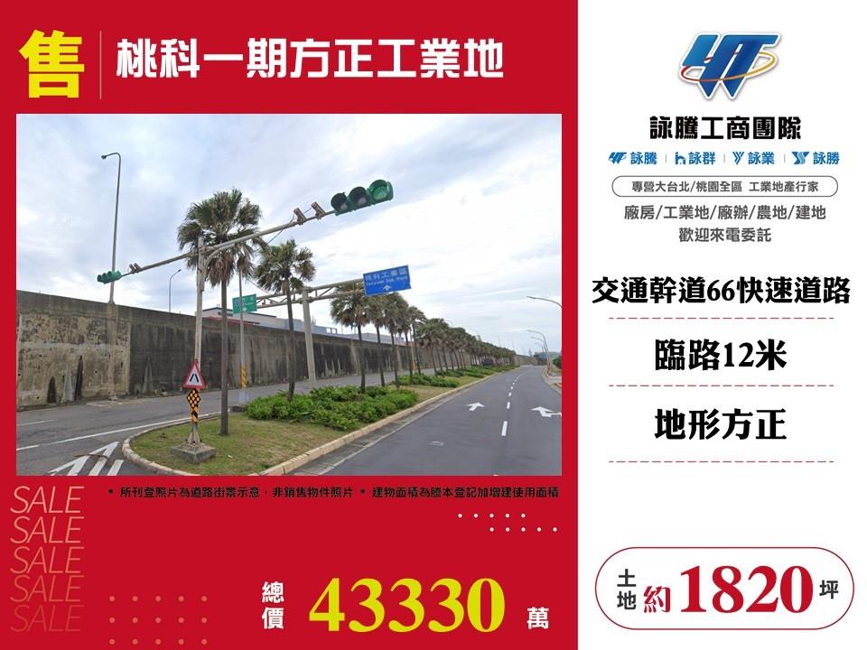 桃科一期方正工業地