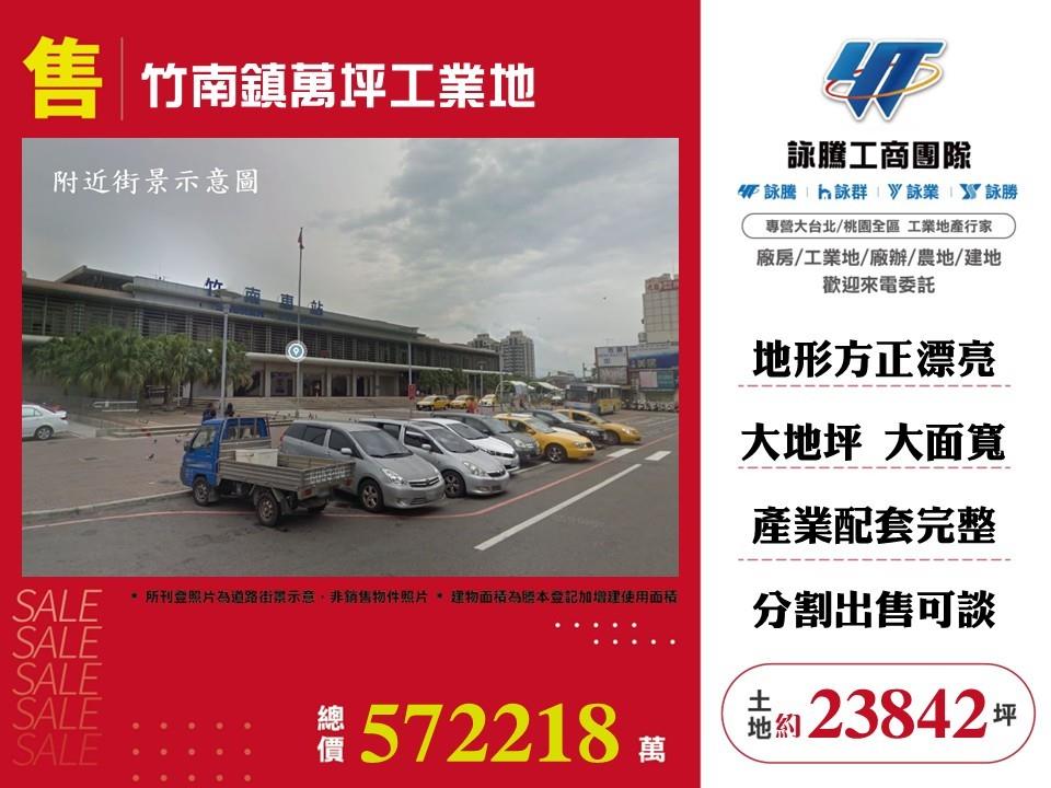 竹南鎮萬坪工業地