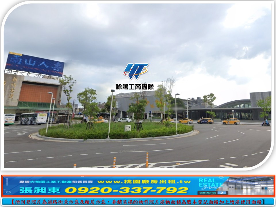 苗栗火車站旁超值工業地