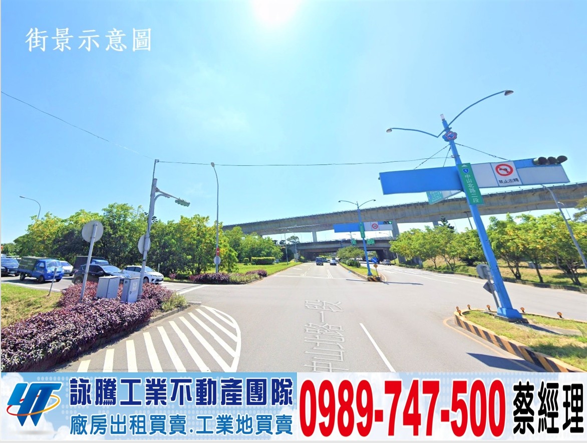 楊梅/幼獅工業地/工業地廠房買賣租賃