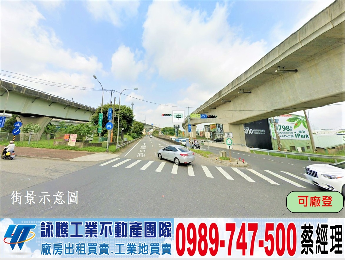 林口/工四挑高/天車廠房/工業地廠房買賣租賃