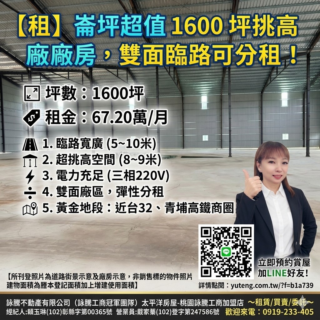 【租】崙坪挑高雙面倉庫廠房(可分租) FT10715