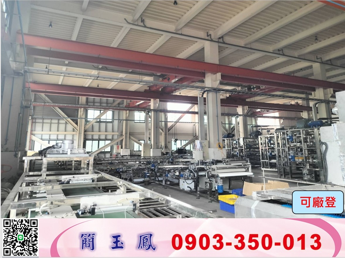 關連工業區/氣派新穎廠房/工業地廠房買賣租賃