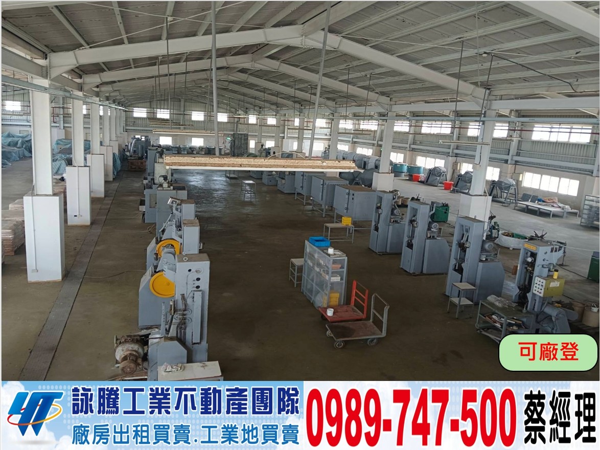 台61線/大腹地/銏構挑高廠房/工業地廠房買賣租賃