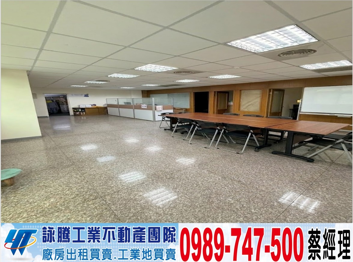 林口/工業區/稀有挑高廠房/工業地廠房買賣租賃