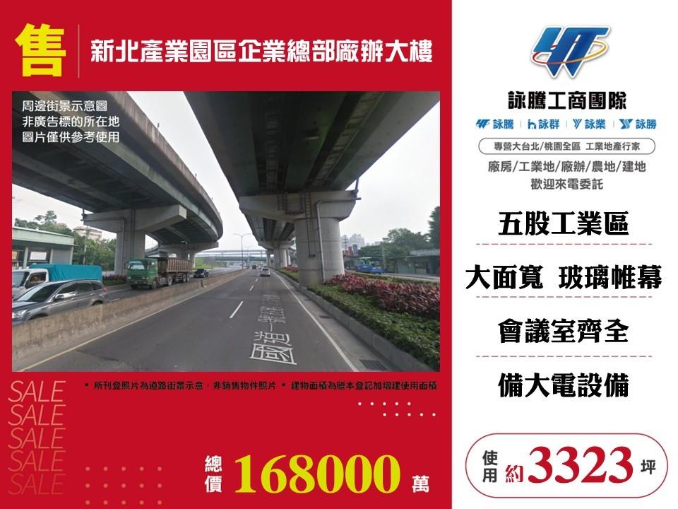 新北產業園區企業總部廠辦大樓