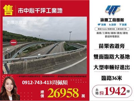 市中心千坪工業地
