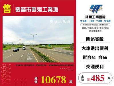觀音市區旁工業地
