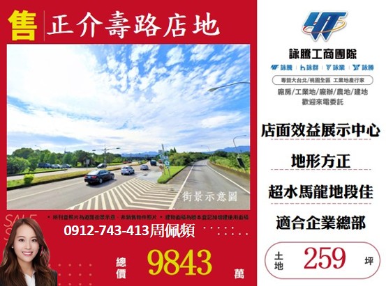 正介壽路工業地