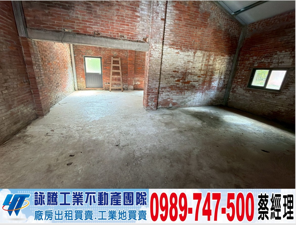 竹北路旁倉庫/住家倉庫/大腹地/工業地廠房買賣租賃