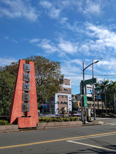 土城交流道/30米路/挑高天車廠房(可廠登)&bull;  新北市廠房買賣/工業地/建地/徵收農地/廠房出租