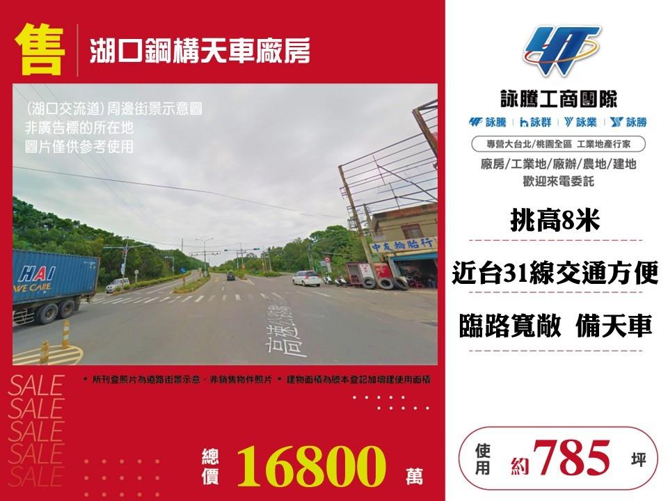 湖口鋼構天車廠房
