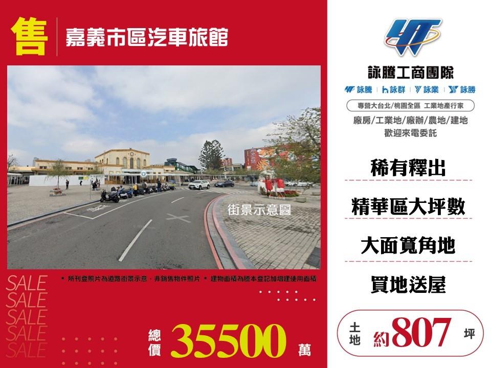 嘉義市區汽車旅館