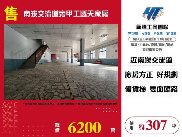 南崁交流道旁甲工透天廠房158