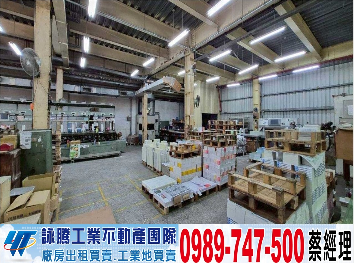 中和/獨棟鋼構/5米廠房/工業地廠房買賣租賃