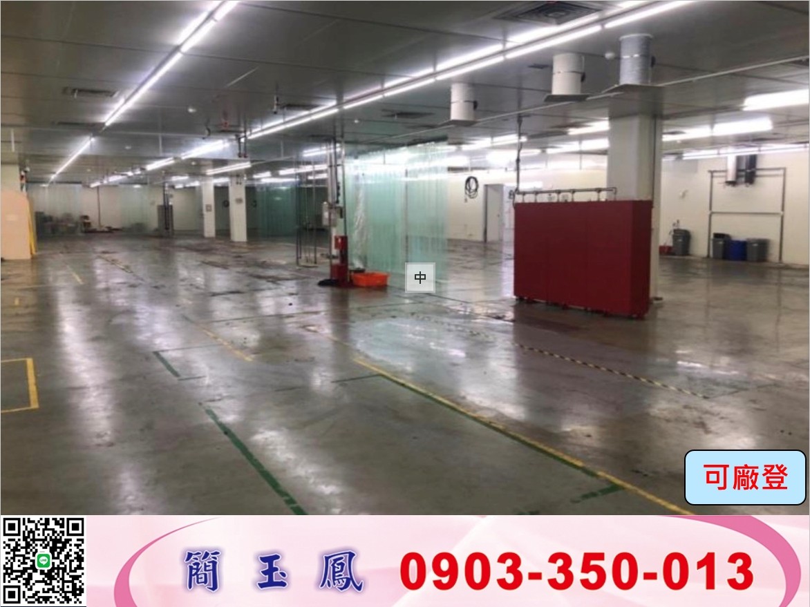 湖口/稀有RC/無塵式廠房/工業地廠房買賣租賃