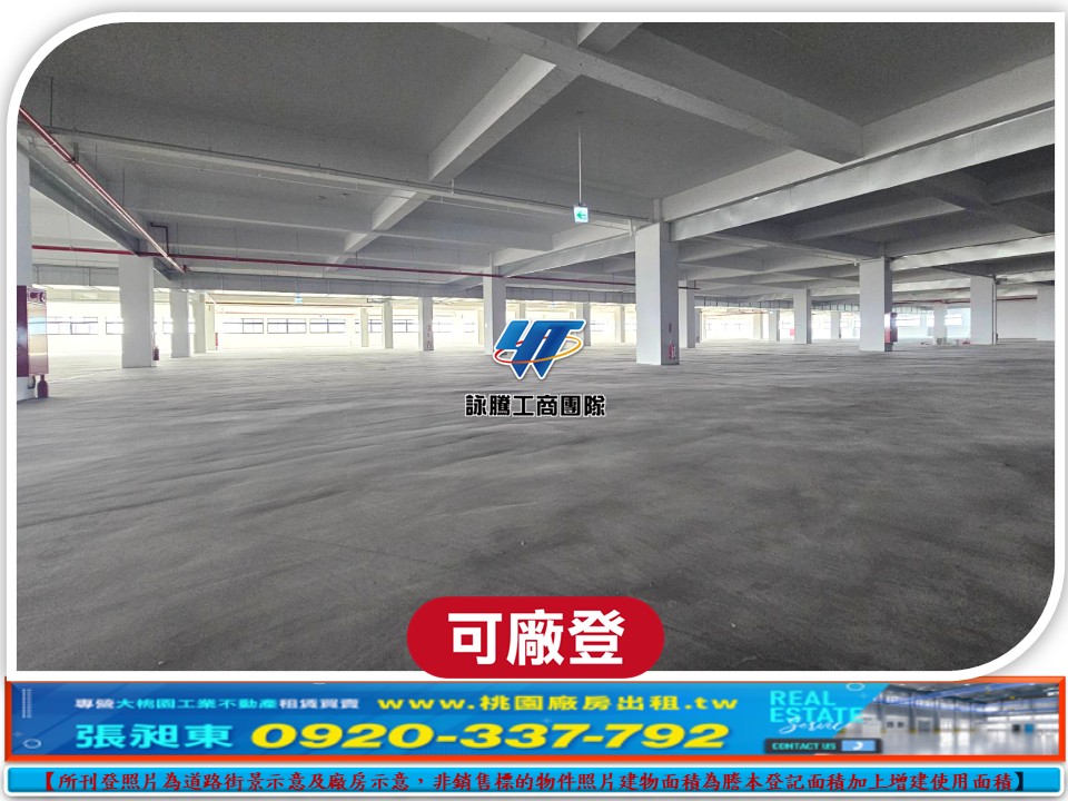 66快速全新氣派RC廠房A