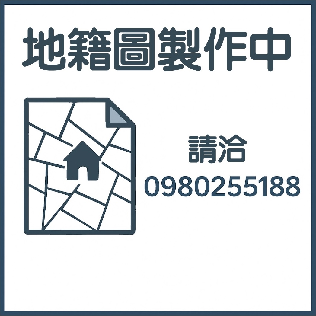 鹿港都計內農地-快速成交 全省服務 歡迎委託