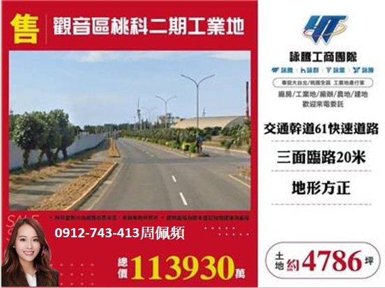 觀音區桃科二期工業地